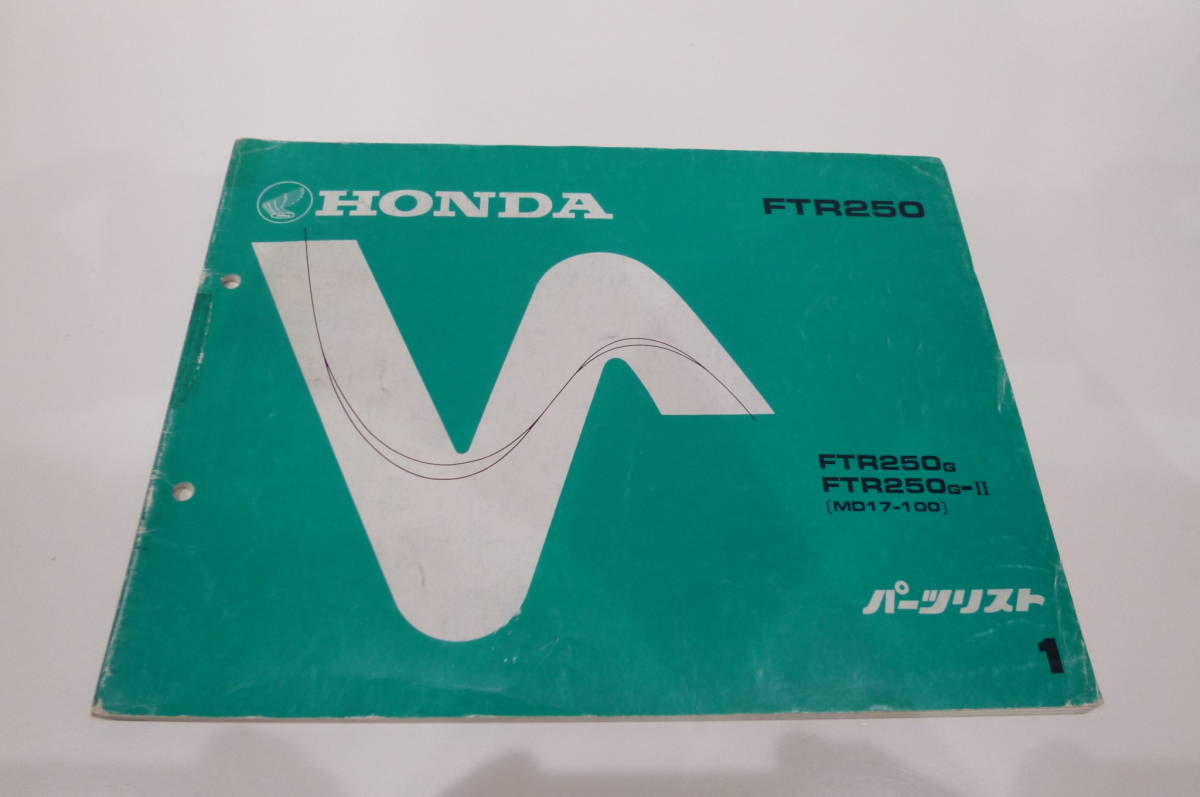 当時物!ホンダ HONDA FTR250 MD17 パーツリスト拍卖
