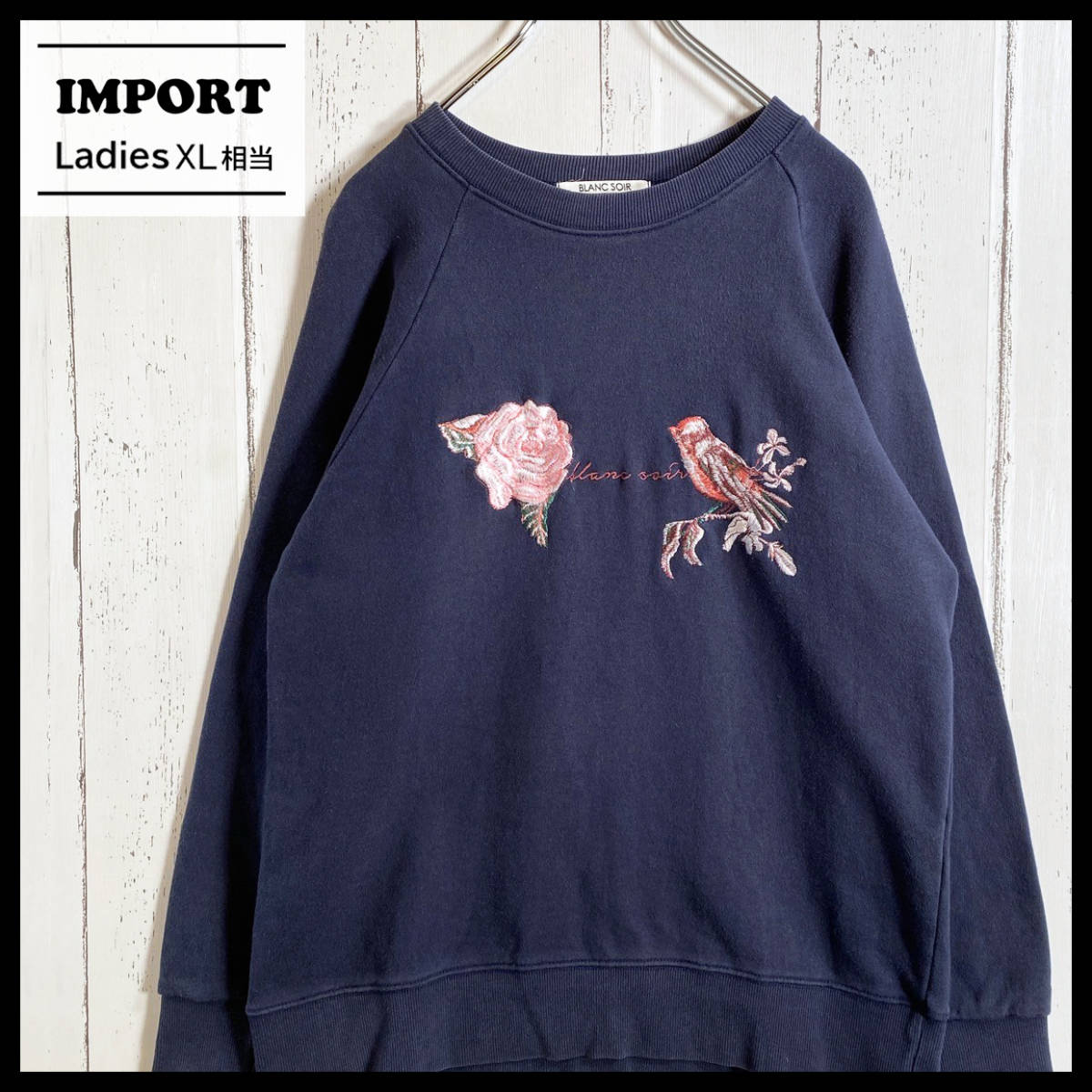 【USED】Vintage スウェット トレーナー 花 バラ ROSE 鳥 刺繍 90s 00s Y2K L古着 L~XLサイズ相当 ネイビー ☆送料無料☆拍卖