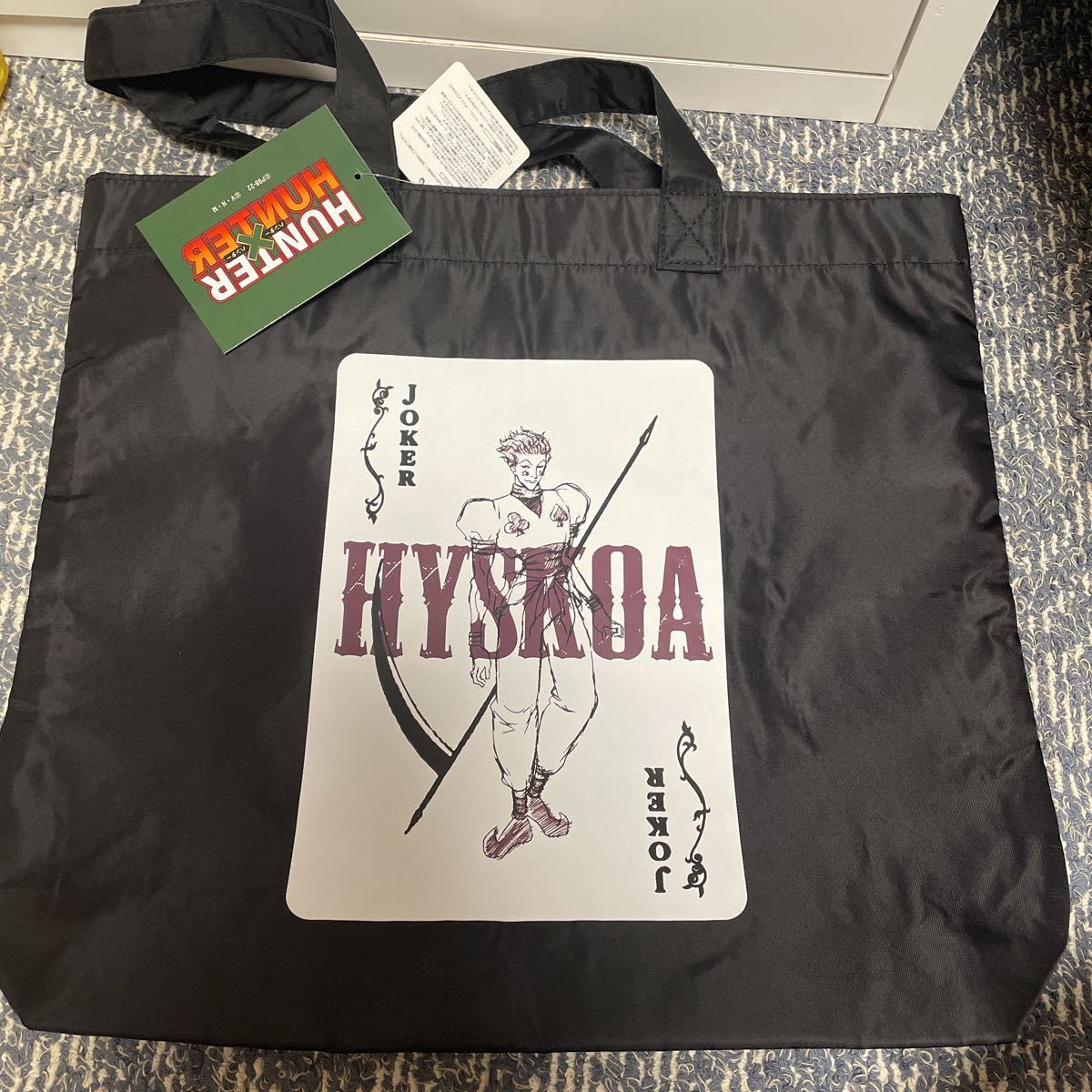 ★ ハンターハンター HUNTER×HUNTER ハンター×ハンター 未使用 新品 しまむら 冨樫義博トートバッグ 黒 ブラック ヒソカ HYSKOA トランプ拍卖