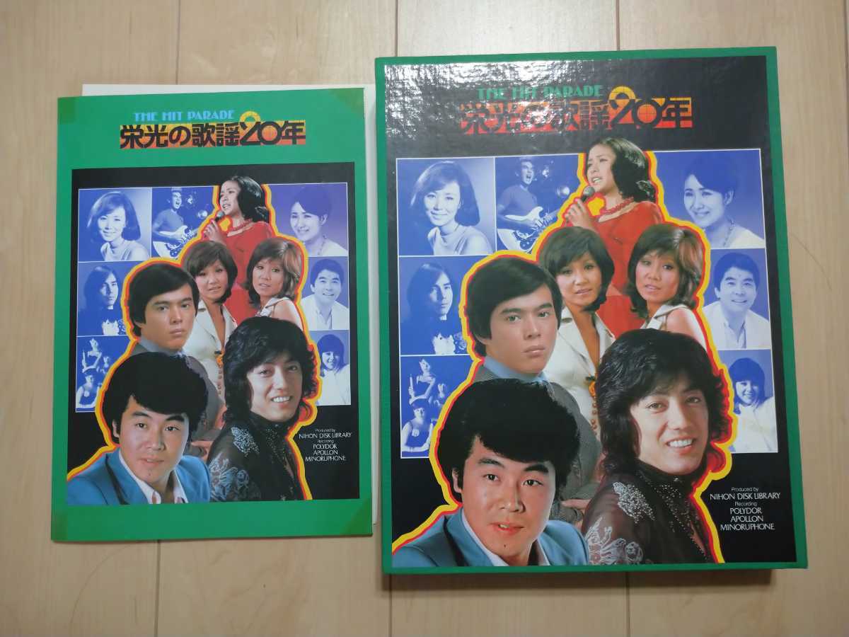 ★栄光の歌謡20年★10カセットテープ★ボックス付★冊子付(テープ補強あり)★汚れあり★中古品拍卖