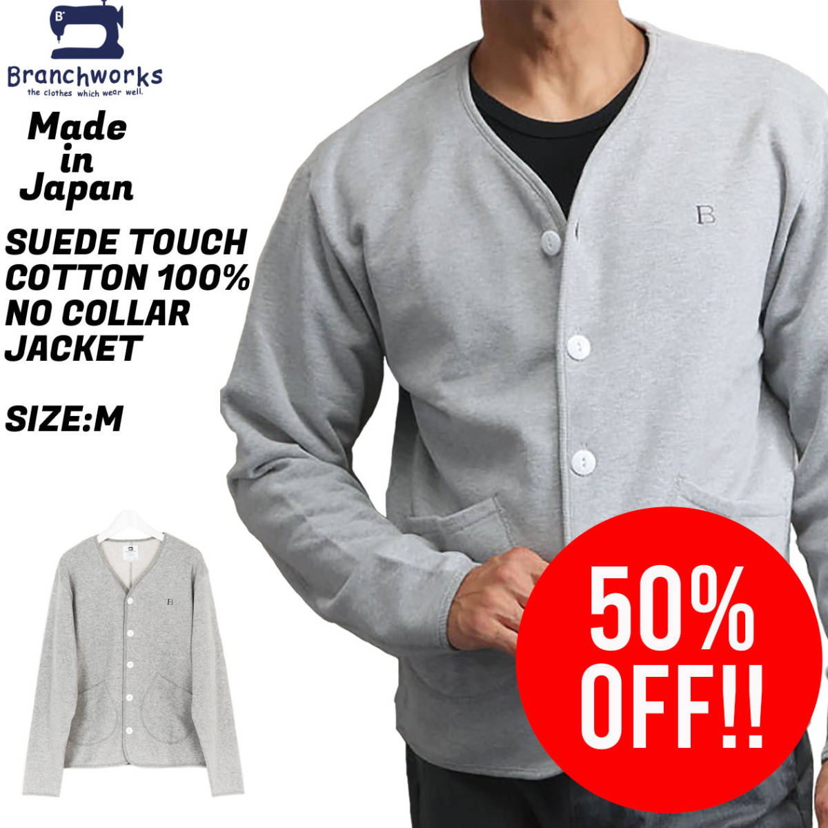 【 Branchworks 】 ブランチワークス 日本製 Made in japan コットン スウェード 裏毛 ノーカラー ジャケット グレー M拍卖