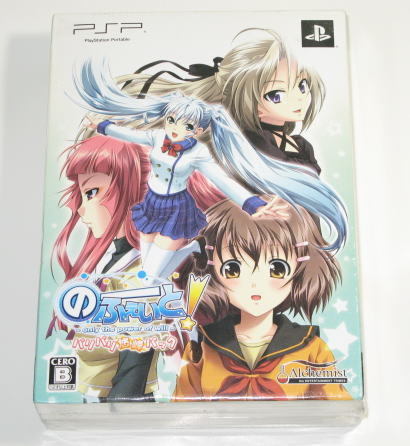 のーふぇいと - only the power of will - バリバリ悠峰パック PSP専用ソフト 未使用拍卖
