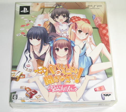 ゲームでも、パパのいうことを聞きなさい!    初回限定版 パパといっしょにおやすみなさい! パック   PSP専用ソフト拍卖