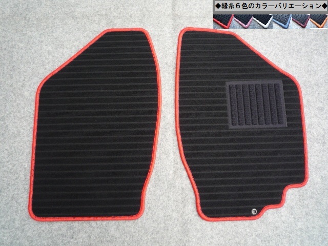 スズキ Keiワークス/kei HN12/22系 ◇縁糸カラー変更OK◇フロントマット新品 B/-kr④1拍卖