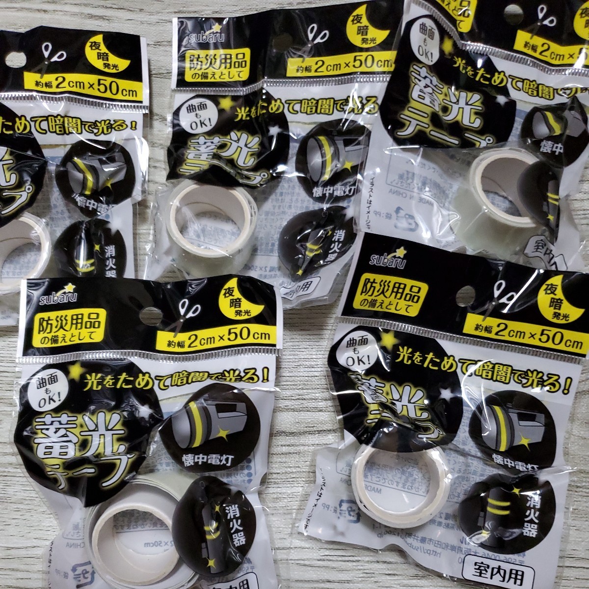 蓄光テープ5個拍卖