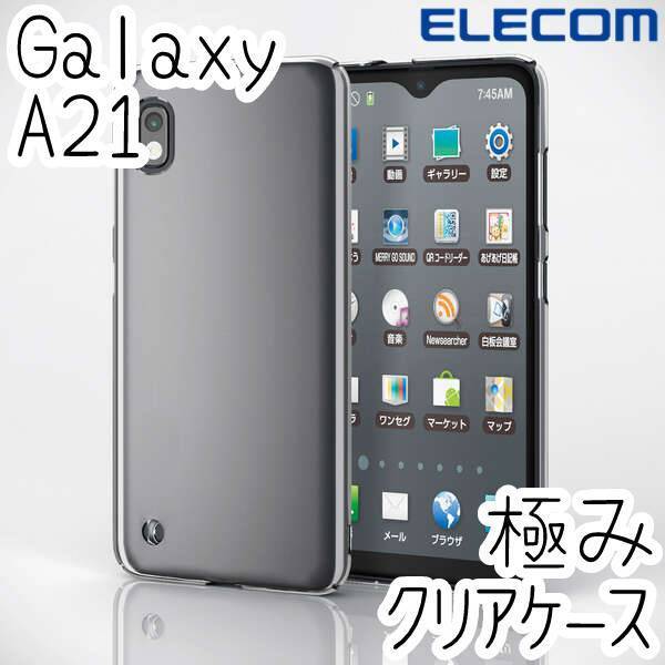 エレコム Galaxy A21 SC-42A シンプル SCV49 ケース クリア ポリカーボネート スリム 極薄 頑丈 ハード カバー ストラップホール付き 816拍卖