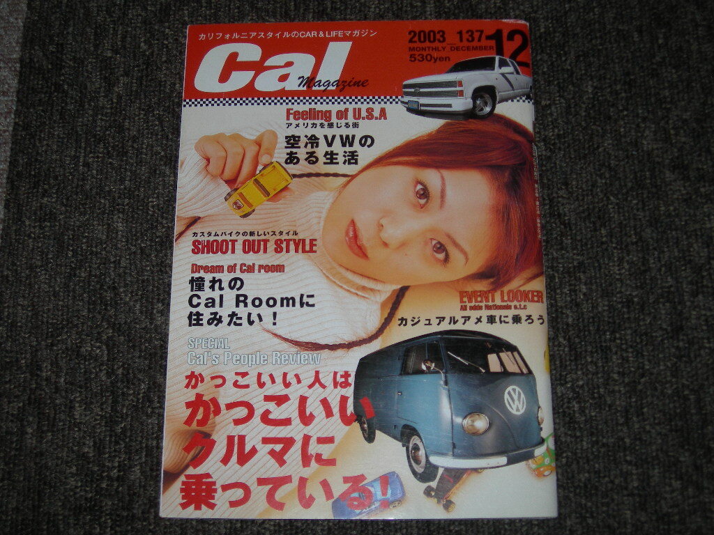 Cal 2003年12月 キャル マガジン拍卖