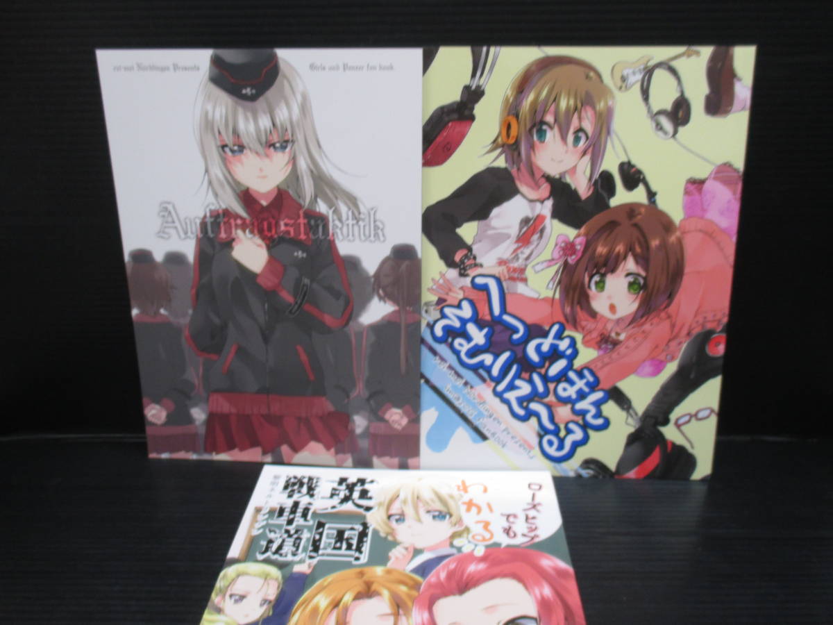 同人サークル黎明ネルトリンゲンの同人誌3冊集めてみました。 f24-02-11-3拍卖