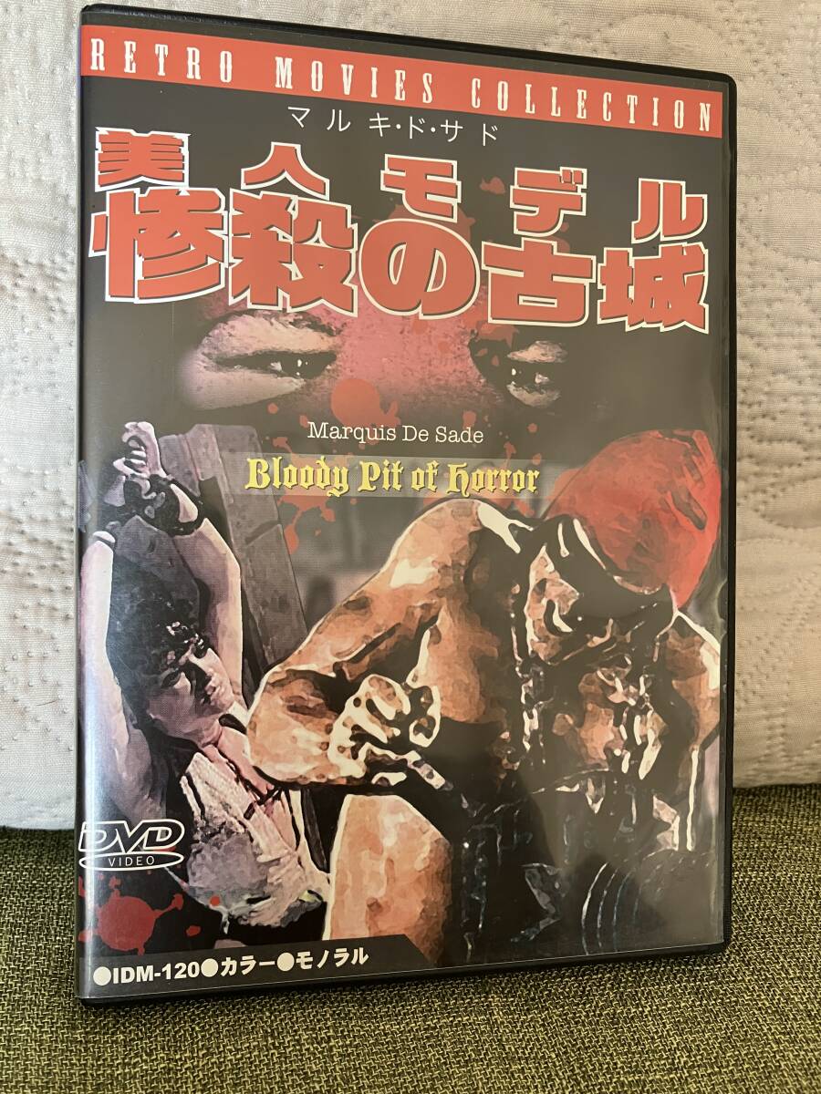 美人モデル 惨殺の古城/ミッキーハージティフェミベニュッシマックスハンター 視聴確済 送無料拍卖