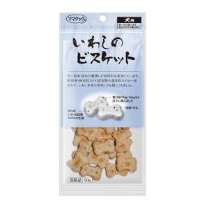 【送料無料】いわしのビスケット 60g×3袋セット ※ゆうパケットにてポスト投函致します。拍卖