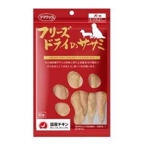 【送料無料】フリーズドライのササミ 犬用 30g×5袋セット拍卖