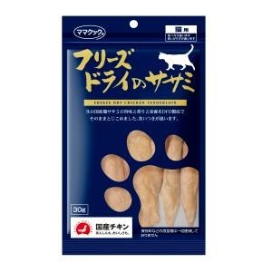 【送料無料】フリーズドライのササミ猫用 30g×5袋セット拍卖