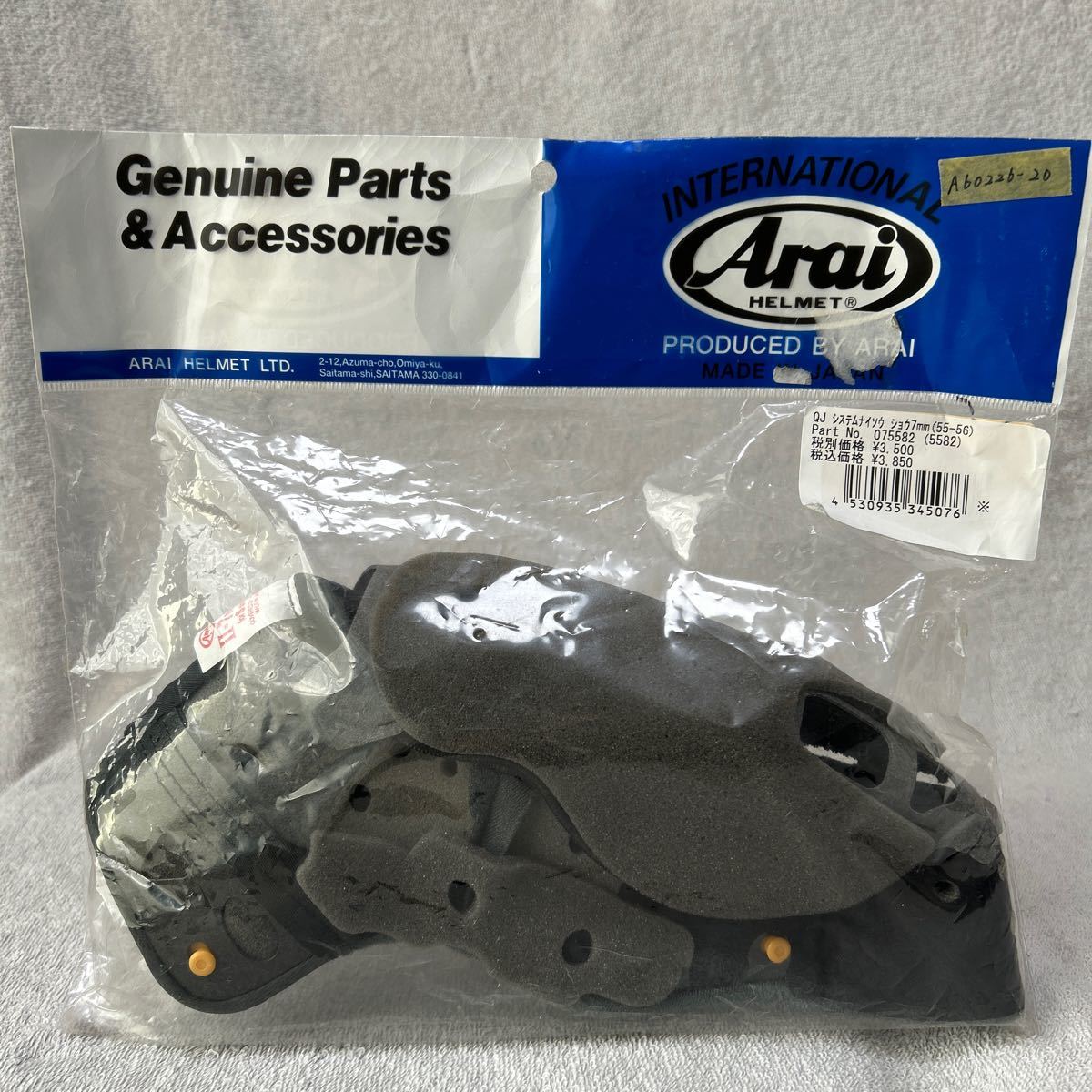 ★ Arai QJ システム内装 小 Ⅱ-7mm 55-56cm アライ ヘルメット 内装 パッド A60226-20拍卖