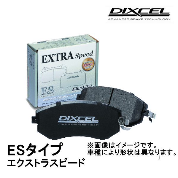 DIXCEL EXTRA Speed ES-type ブレーキパッド リア GR86 RZ/SZ (オプションBREMBO) ZN8 21/10~ 325499拍卖