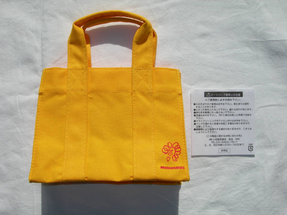 マクドナルドオリジナル ミニトートバッグ 未使用新品 非売品拍卖