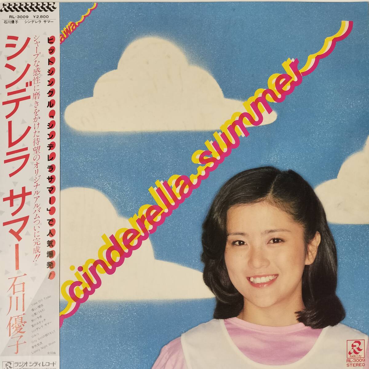 45700★美盤 石川優子 / シンデレラ サマー ※帯付き拍卖