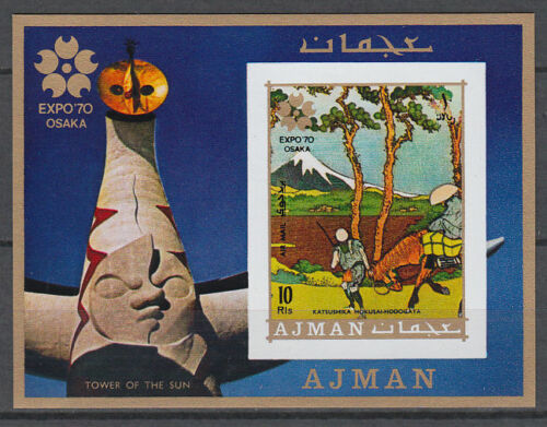 AJMAN切手『葛飾北斎』(大阪万博) 無目打拍卖