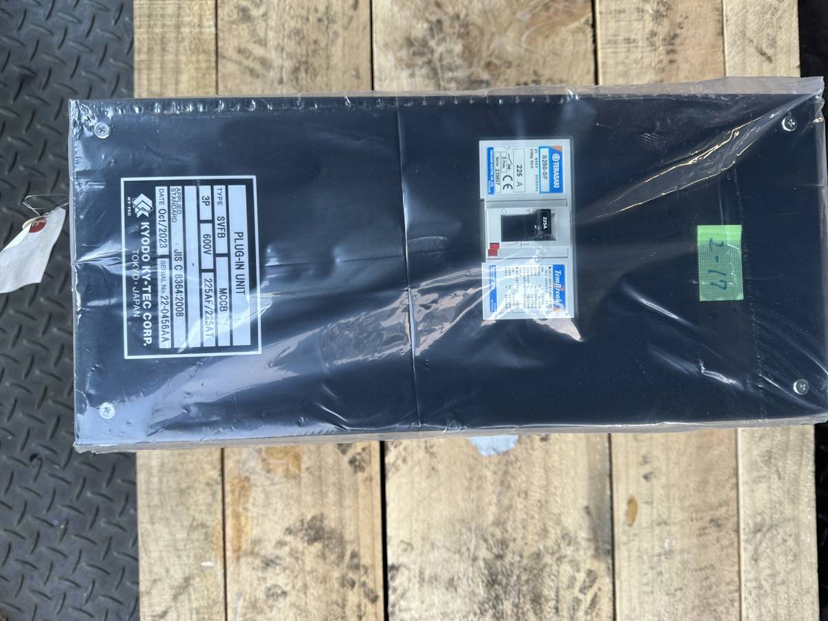 新品未使用品 TERASAKI S250-SF 225A 漏電遮断器 漏電ブレーカー ブレーカー拍卖