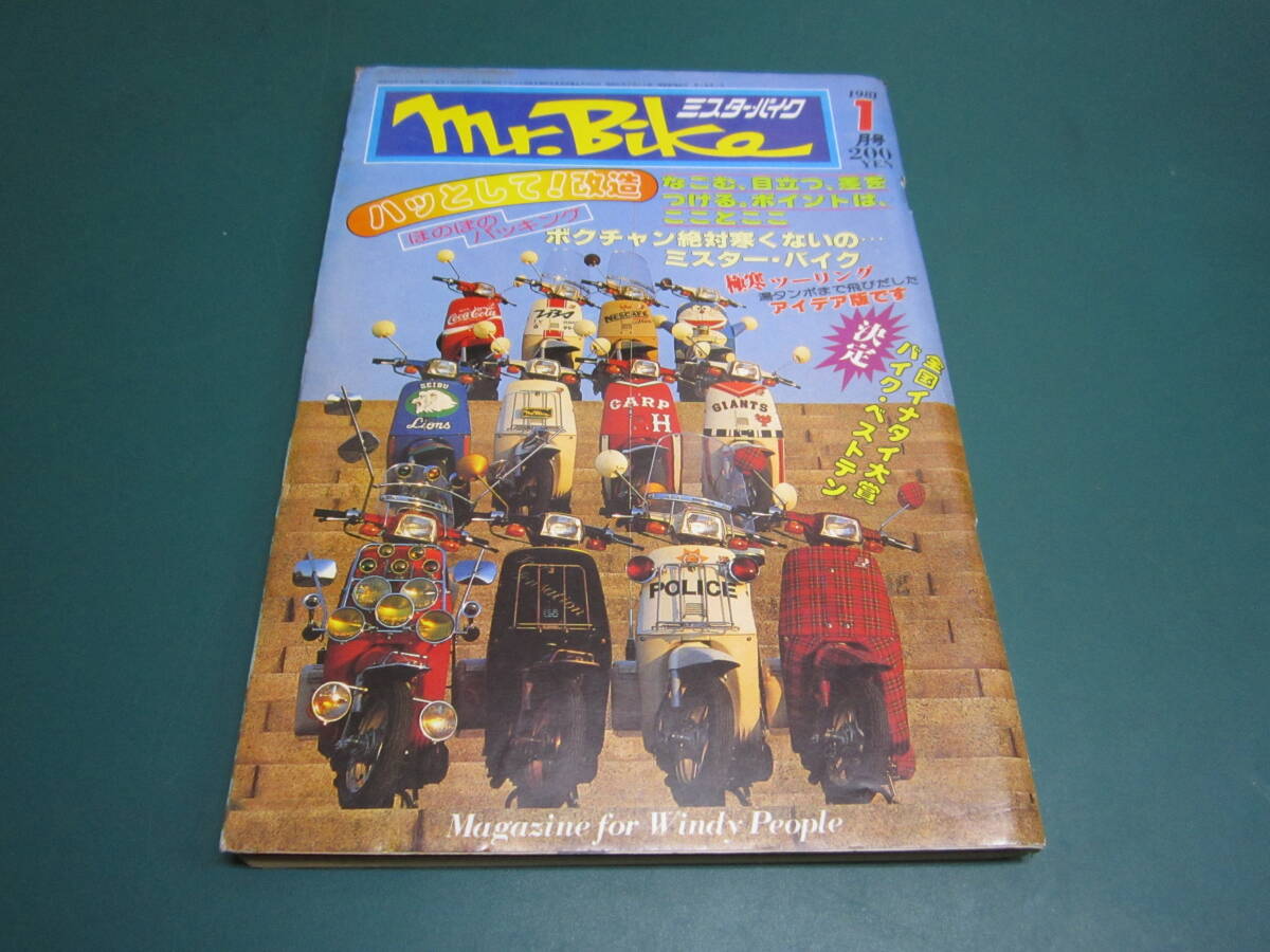 Z400LTD・XJ400・RX50・広告 「ミスター・バイク」 1981年拍卖