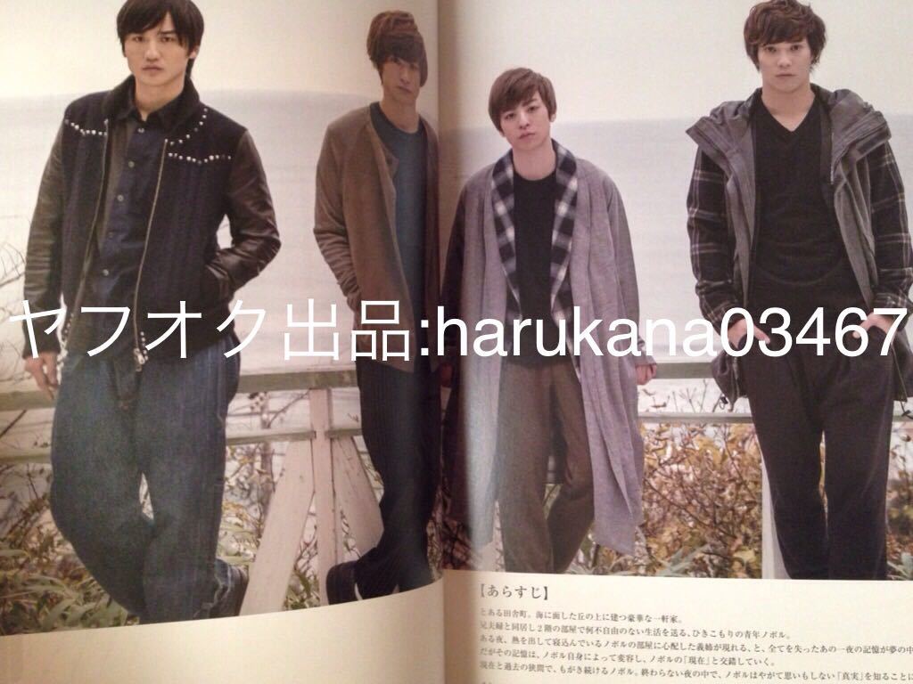 舞台 演劇 回転する夜 2016年 パンフレット 赤澤燈 味方良介 西島顕人 安川純平 島丈明 木乃江祐希拍卖