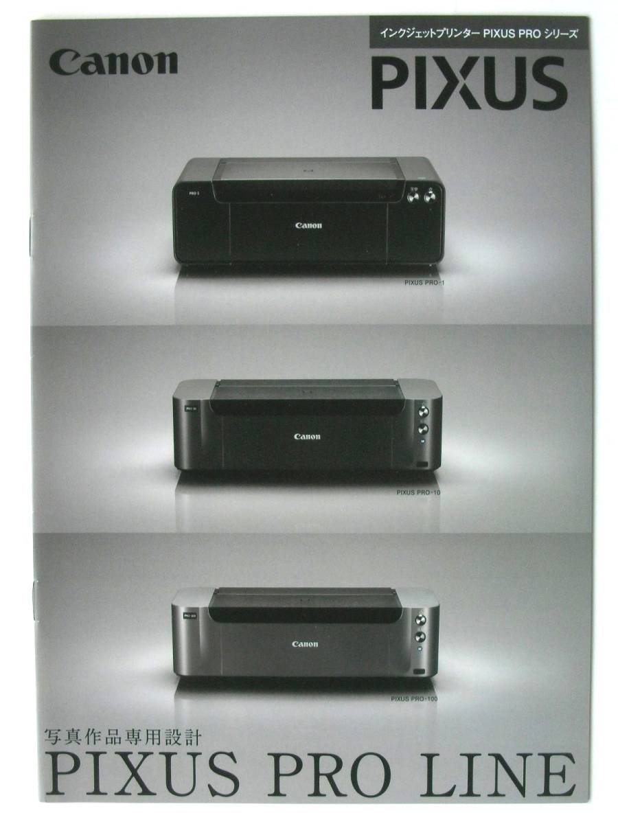 【カタログのみ】53231●キヤノン プリンター ピクサス プロライン●PIXUS PRO-1 PRO-10 PRO-100●2012年10月 Canon PIXUS PRO LINE拍卖