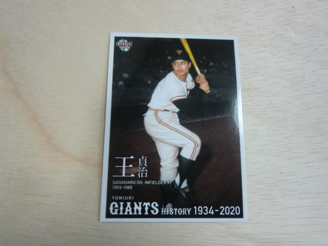 BBM 2020 No.16 王 貞治 読売ジャイアンツヒストリー1934-202拍卖