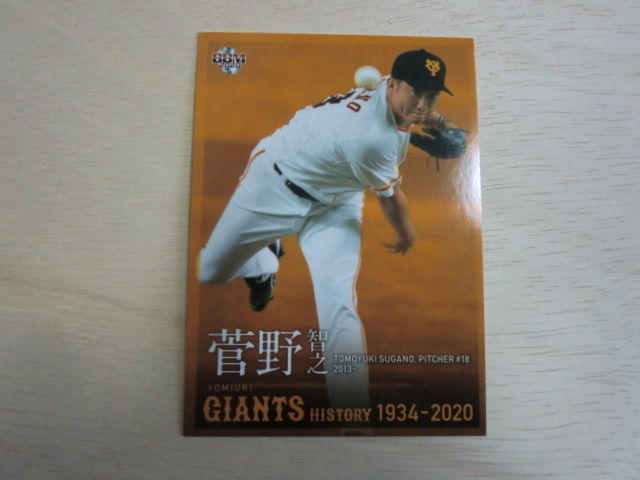 BBM 2020 No.80 菅野智之 読売ジャイアンツヒストリー1934-202拍卖