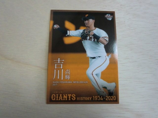 BBM 2020 No.87 吉川尚輝 読売ジャイアンツヒストリー1934-202拍卖