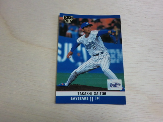 BBM 1993 No.181 斎藤隆拍卖