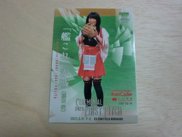 BBM 2023 FUSION 始球式 FP31 艦これ 赤城拍卖