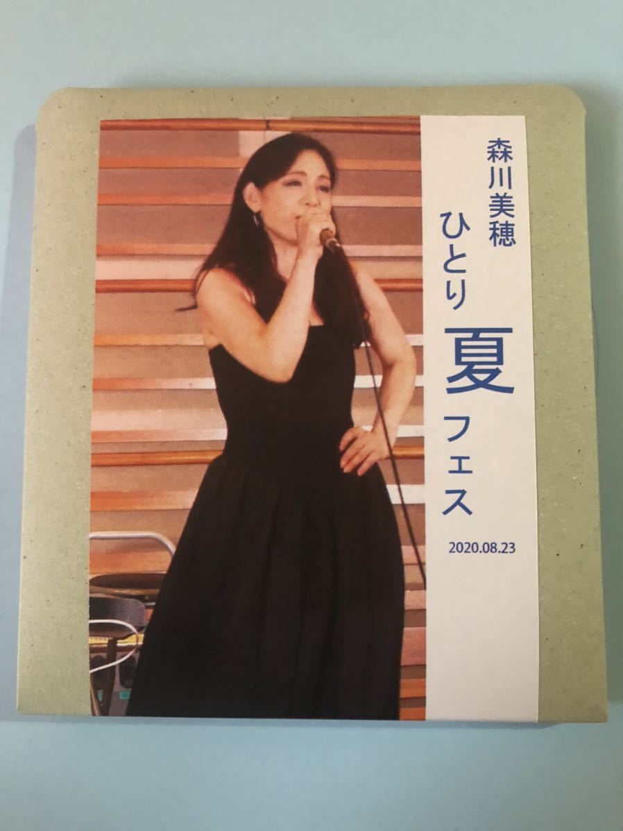 森川美穂 / ひとり夏フェス 2020.08.23拍卖