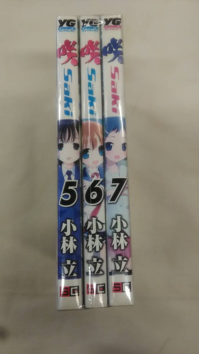 咲 Saki コミック 5巻から7巻までの3冊セット 小林 立 (著) ybook-1584拍卖