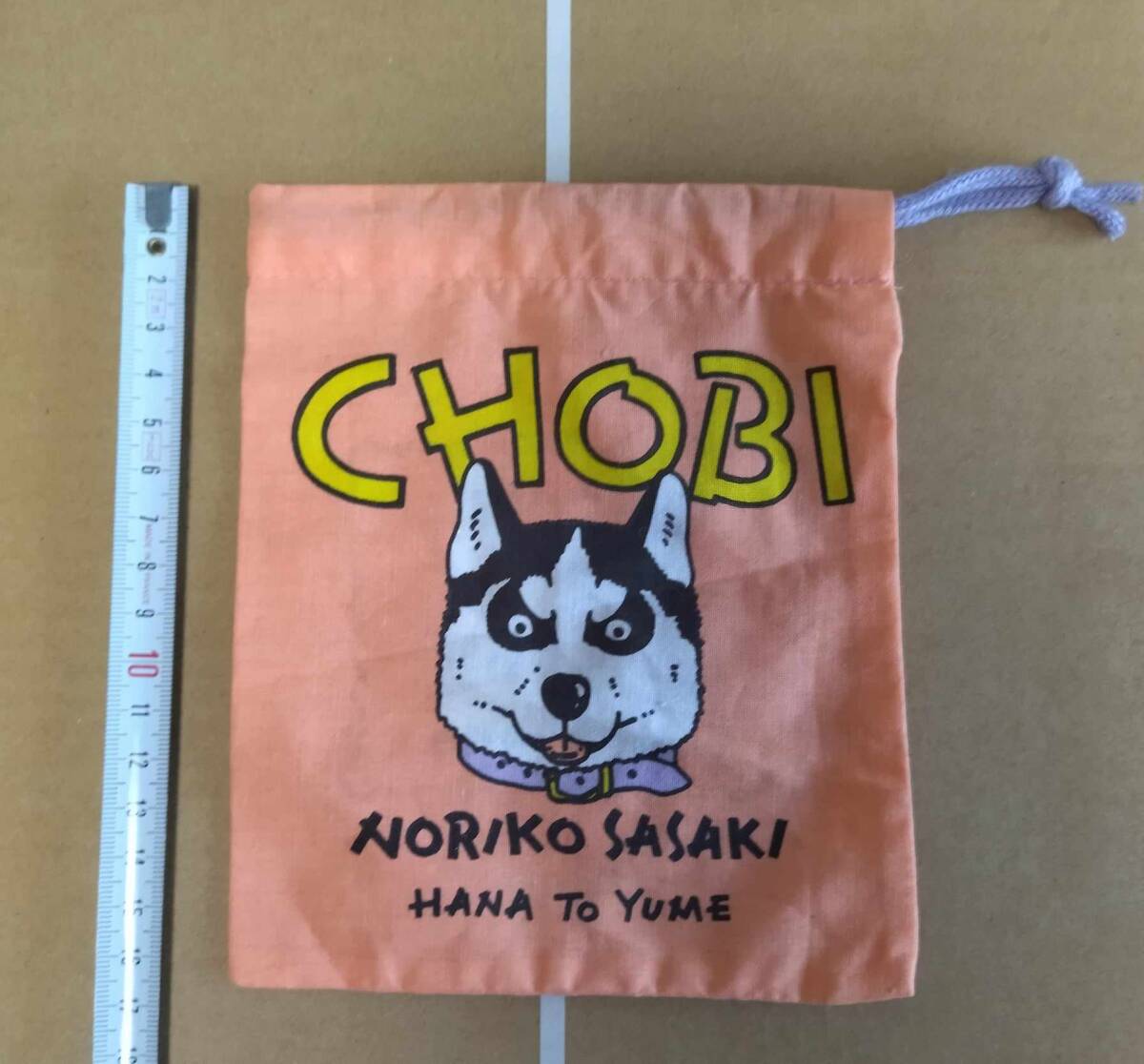 非売品 動物のお医者さん 巾着 チョビ ハスキー ポーチ 佐々木倫子 犬 いぬ イヌ Dog Michiko Sasaki animal doctor drawstring bag pouch 拍卖