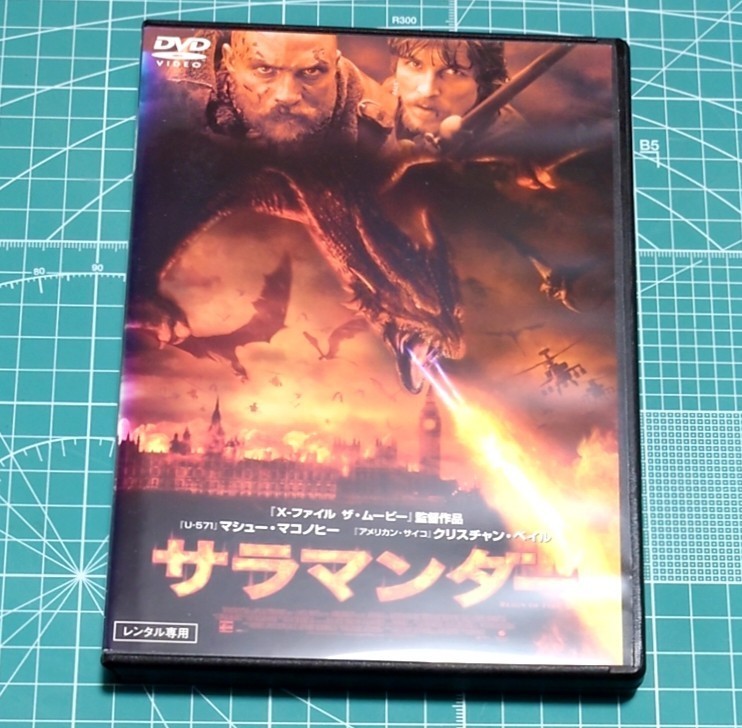 サラマンダー DVD拍卖