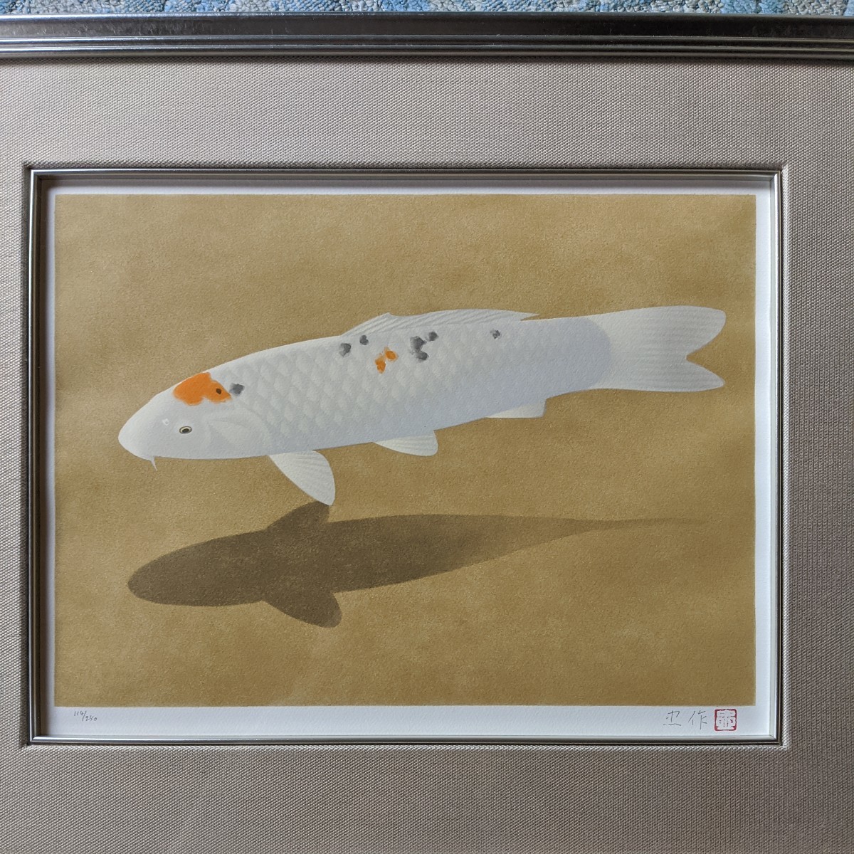 【模写】大山忠作 遊鯉 サイン入り リトグラフ拍卖