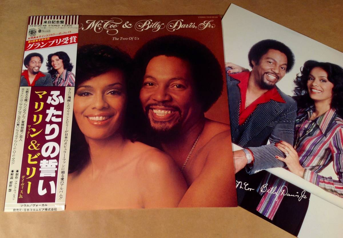 LP(国内盤)●マリリン&ビリー/ふたりの誓い◎特製ポートレート付●帯付良好品!拍卖