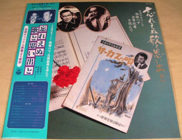 LP(懐メロ)●忘れえぬ歌と想い出と/美空ひばり,島倉千代子,他●帯付美品!拍卖