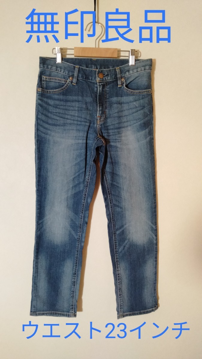 無印良品 ストレッチスキニージーンズ 23インチ ストレートジーンズ レディース Sサイズ ストレッチジーンズ拍卖