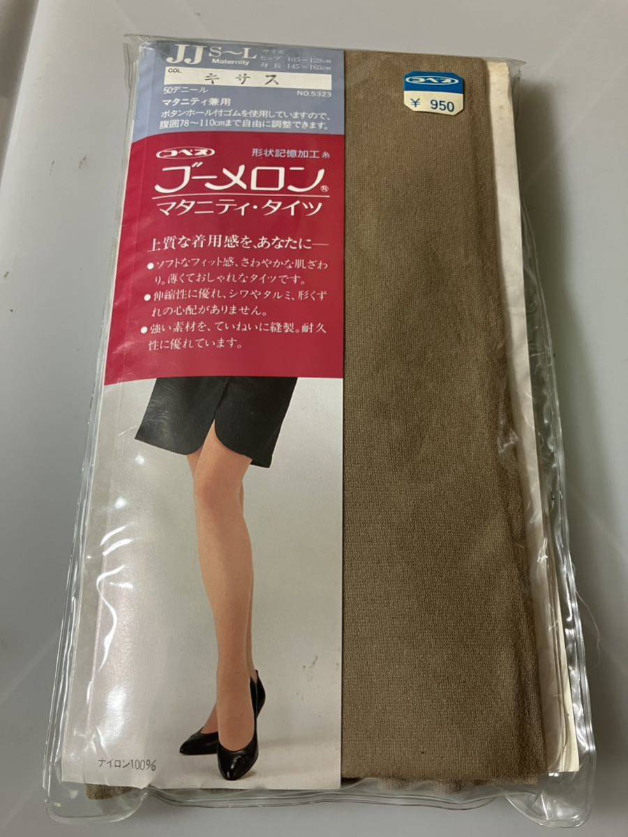 【送料無料】 コベス ブーメロン マタニティ 兼用 タイツ JJS-L キサス 50デニール fit&fit maternity tights 神戸生絲拍卖