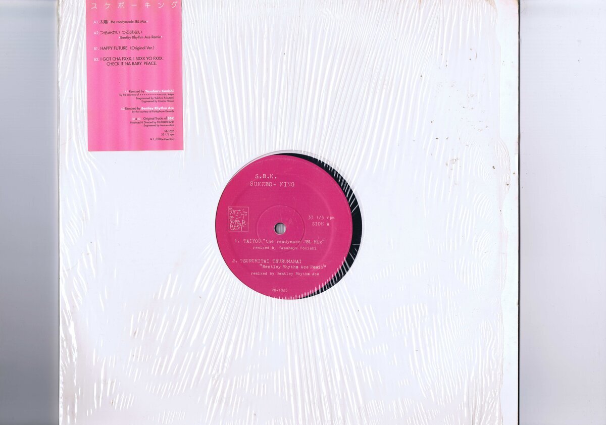 シュリンク付き(開封済) 国内盤 12inch Sukebo-King = Sukebo-King / 太陽 / スケボーキング VB-1025拍卖