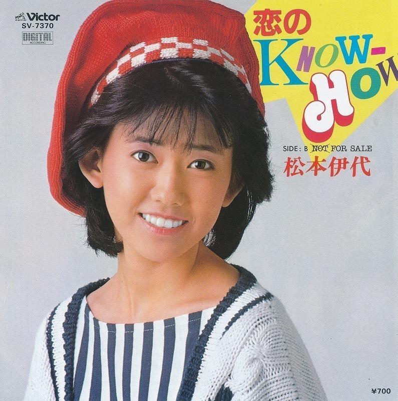 松本伊代/恋のknow-how/中古7インチ!!2666拍卖