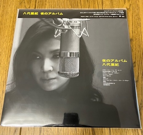 八代亜紀 『夜のアルバム』アナログLP レコード 新品拍卖