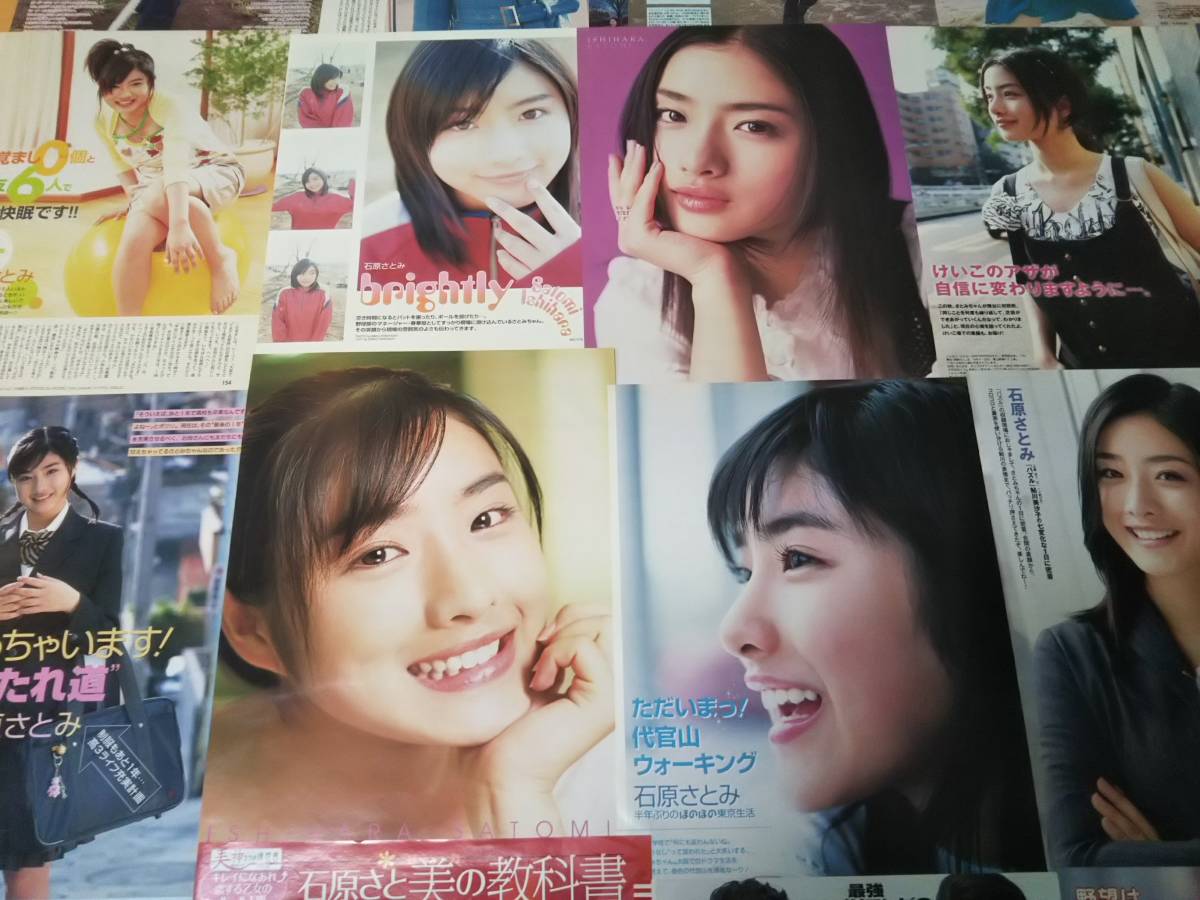 【同梱可】☆石原さとみ★切り抜き(50枚)fe2☆拍卖