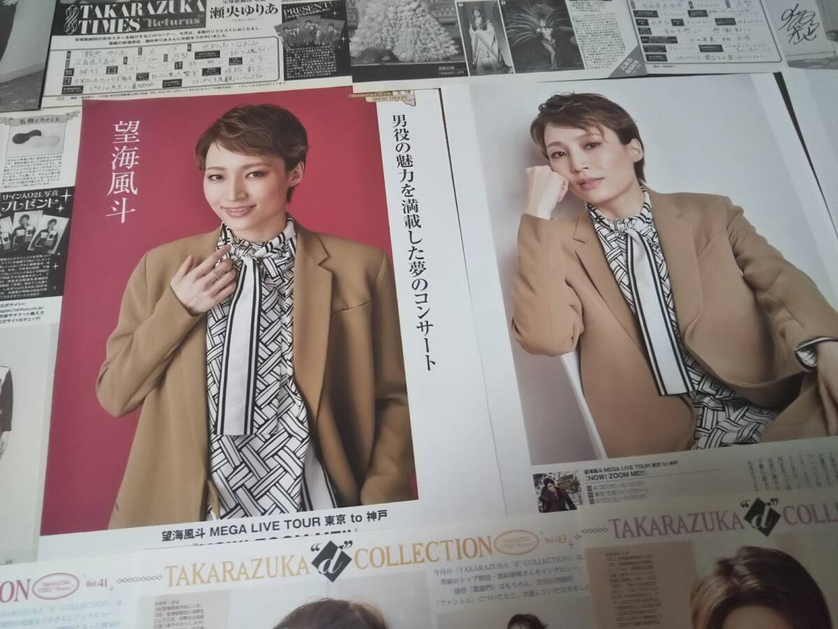 【同梱可】☆宝塚(TAKARAZUKA"d"COLLECTIONほか)★切り抜き(19枚)☆星風まどかvol.41,真彩希帆vol.43,天華えまvol.50ほか★ 拍卖