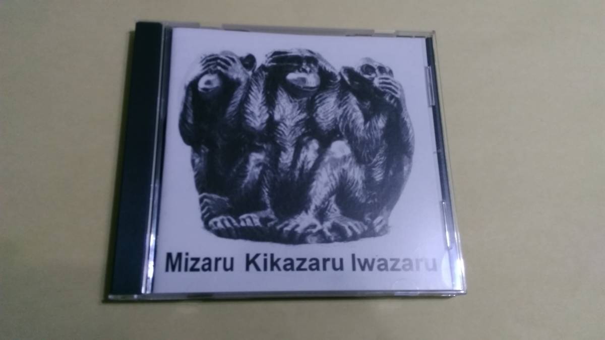 VA/Mizaru Kikazaru Iwazaru☆Da Capo This System Kills I.T.S. Poundaflesh Gurkha Bomb Blast Men In The Shit拍卖