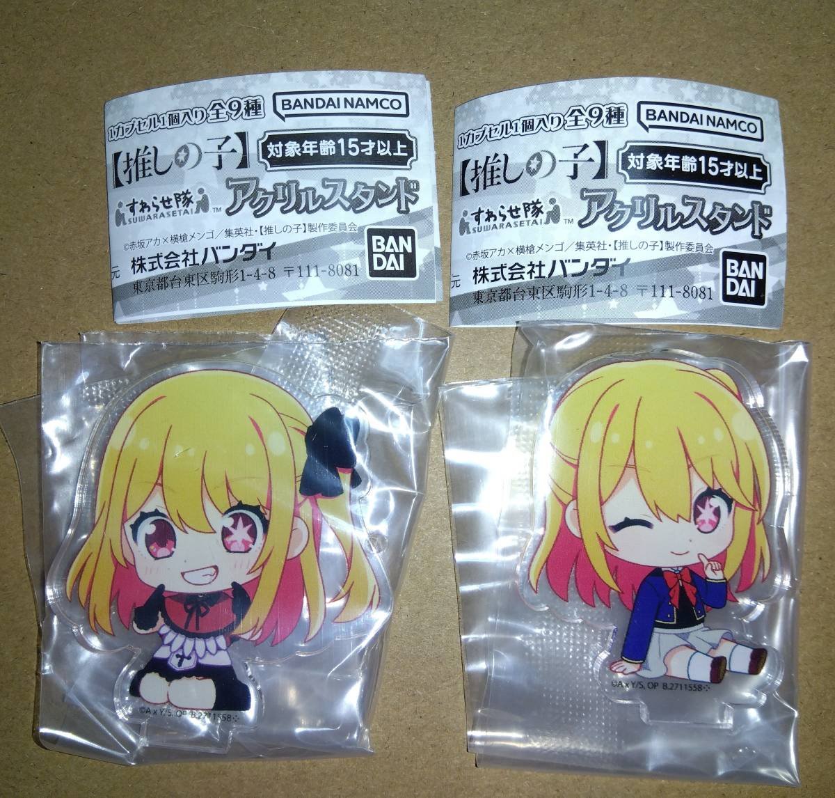 【推しの子】 すわらせ隊 アクリルスタンド ルビーA ルビーB 2種セット 星野ルビー 未開封 座らせ隊拍卖