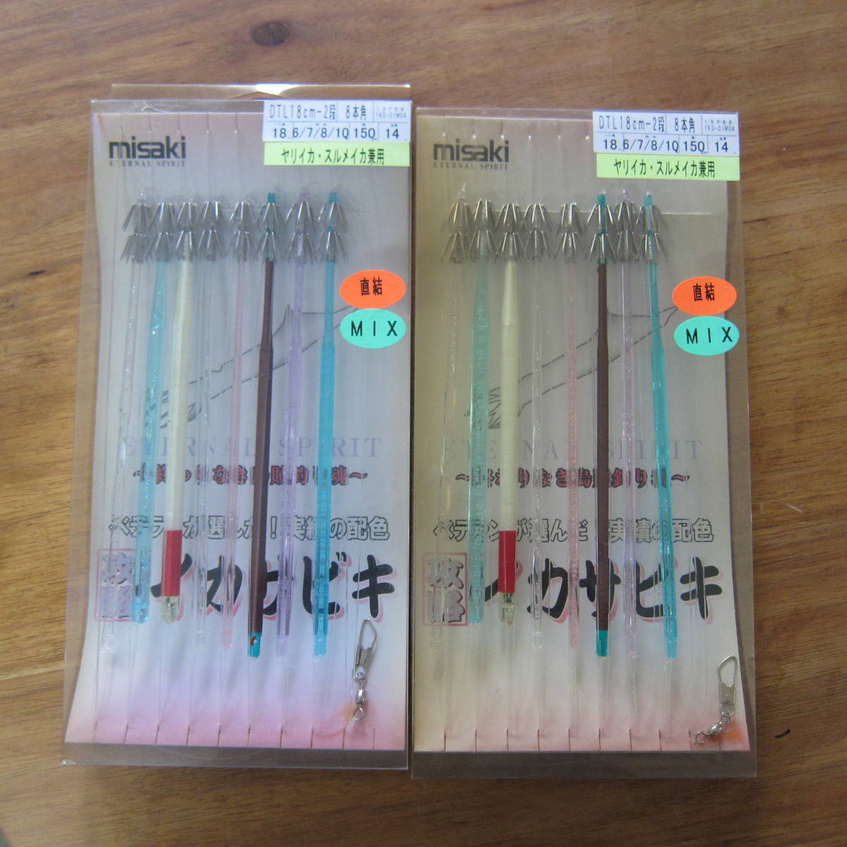 スルメ用18㎝仕掛け拍卖