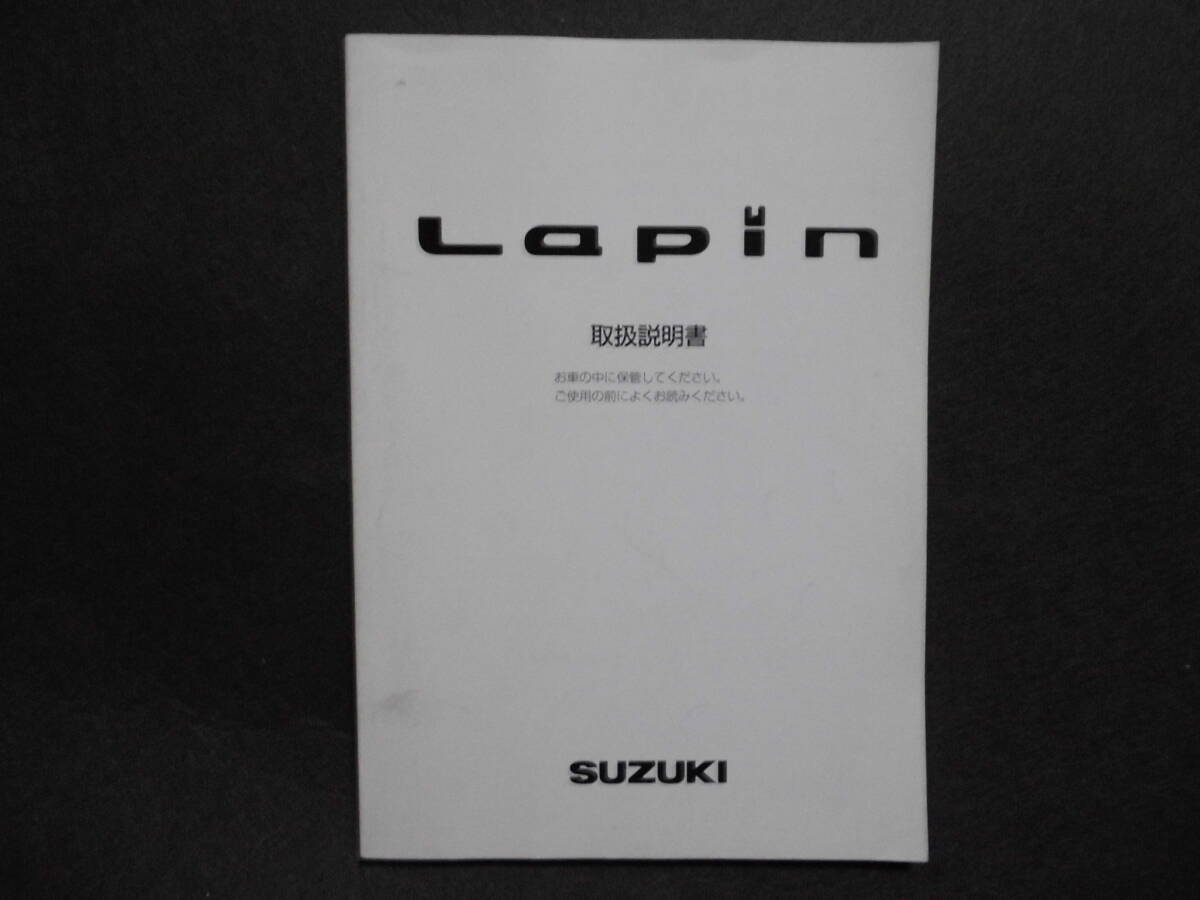 ■スズキ Kei 取扱説明書■拍卖