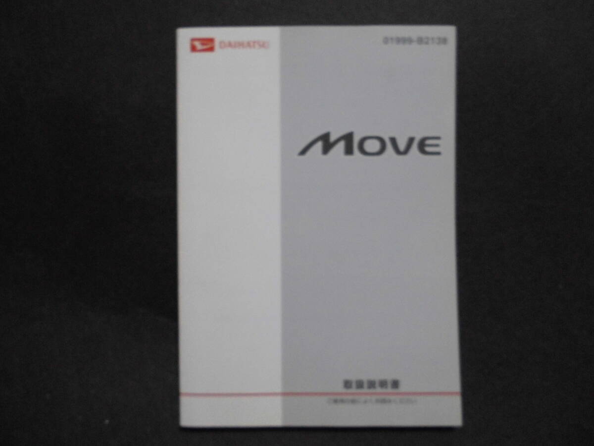 ■ダイハツ ムーブ 取扱説明書■拍卖