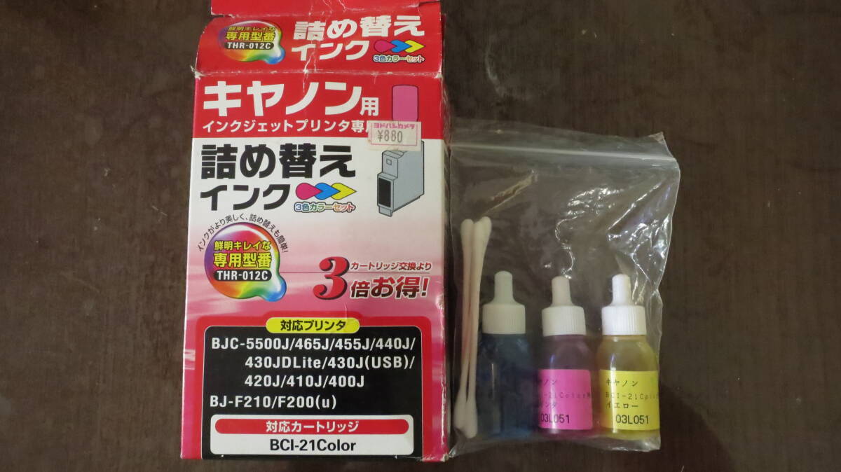 キャノン詰め替えインク THR-012C BCI-21Color互換 3色セット拍卖